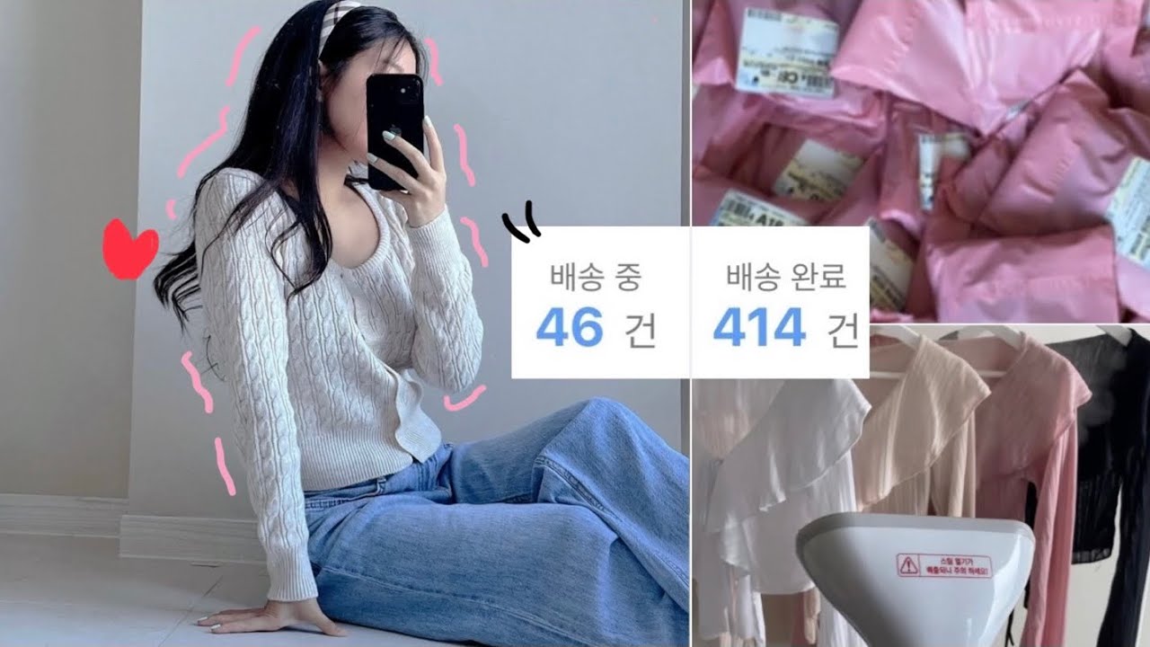 쇼핑몰 사장의 일과 🛍 / 하루종일 돌돌이검수 / 매출 순수익? / 샘플 받는 법..? / 에이블리 초보 사장 / 쇼핑몰 사장 🤍
