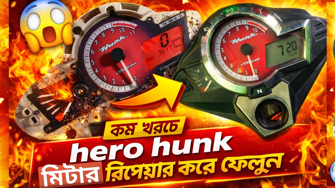 Hero hunk Digital Meter Repair