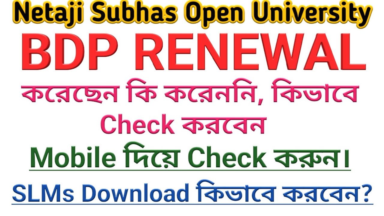 BDP RENEWAL | 2ND PHASE | SLMs Download | Nsou Renewal | Evergreen Tutorial
