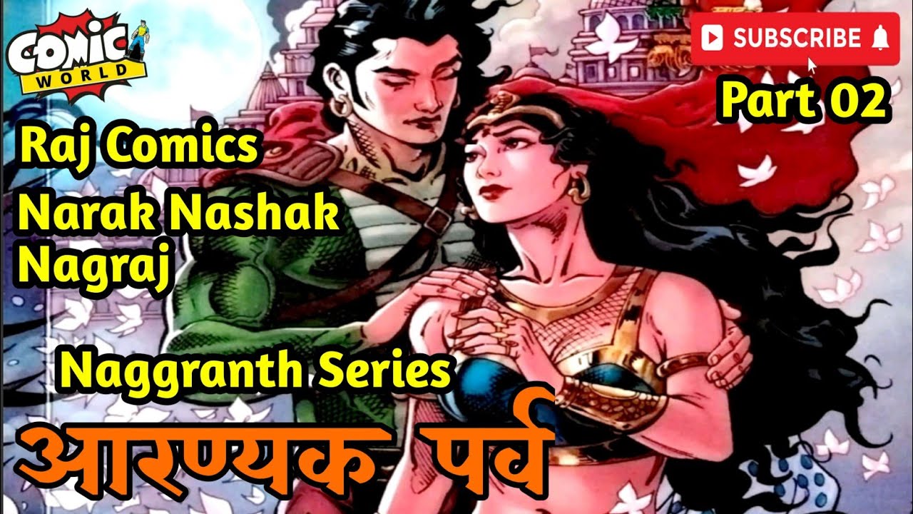 Aaranayak Parv (Part 02) | Naag-Granth Series Issue 03 | #comicworld #rajcomics #nagraj