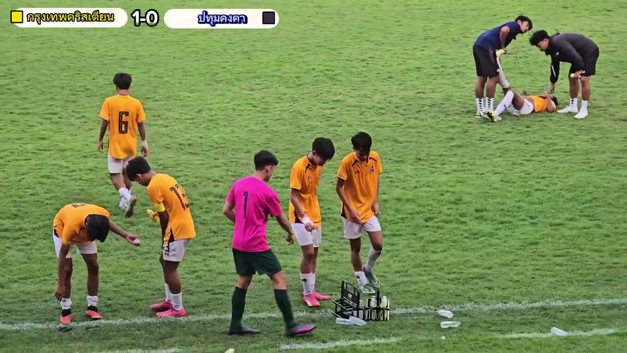 รอบชิงชนะเลิศ กรุงเทพคริสเตียน VS ปทุมคงคา ครึ่งหลัง เกมตึงๆ MOL Supermark Football