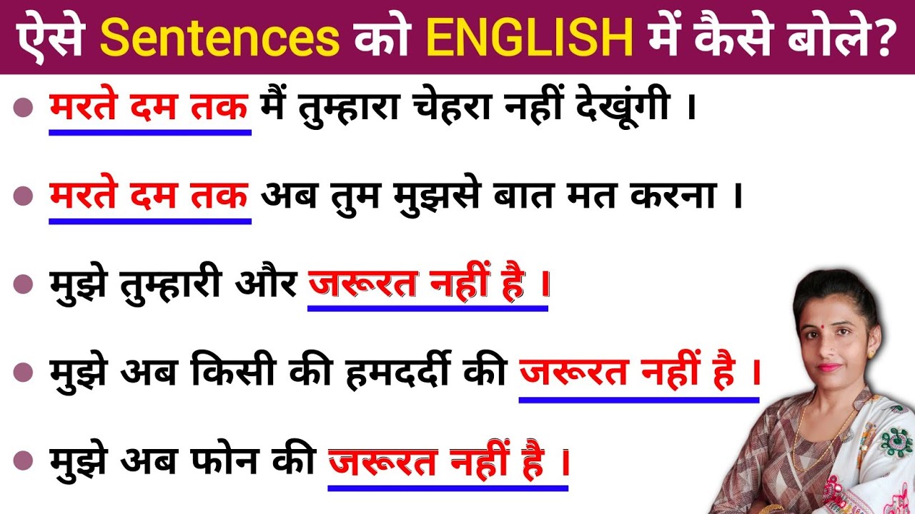 English Sentence Formula  || advanced structure in english