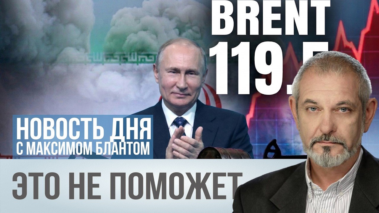 Brent $120 и Urals $100. Почему рубль может упасть до 100