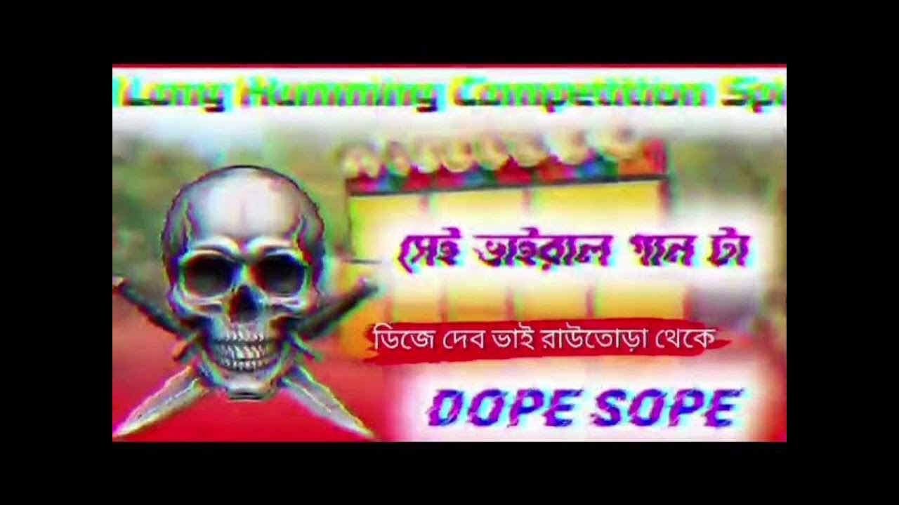 Dope shope⚡New viral song🔊ডিজে দেব ভাই রাউতোড়া থেকে💥 😈 👀 লাইক 👍সাবস্ক্রাইব করে দাও এই চ্যানেলটি কে👈