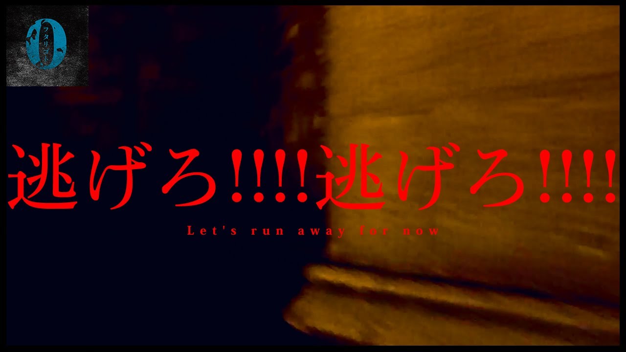 【心霊動画】緊急事態｜前編 horror