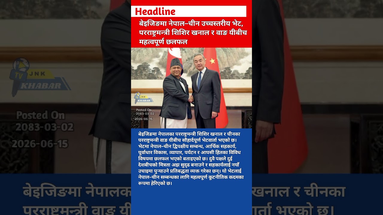 Nepal China High-Level Meeting in Beijing | FM Shishir Khanal Meets Wang Yi | Diplomatic Talks 2026
