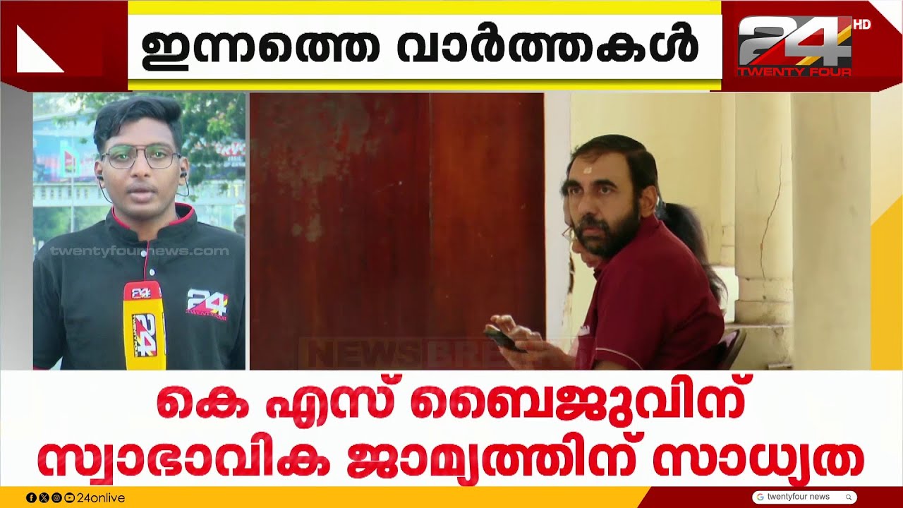 ശബരിമല സ്വർണക്കൊള്ള; ഉണ്ണികൃഷ്ണൻ പോറ്റിയുടെ രാഷ്ട്രീയ ബന്ധം പരിശോധിക്കുന്നു
