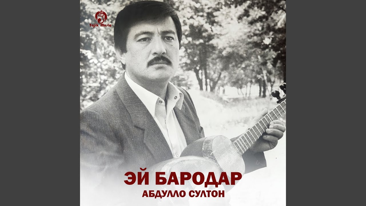 Ягноба Мурам
