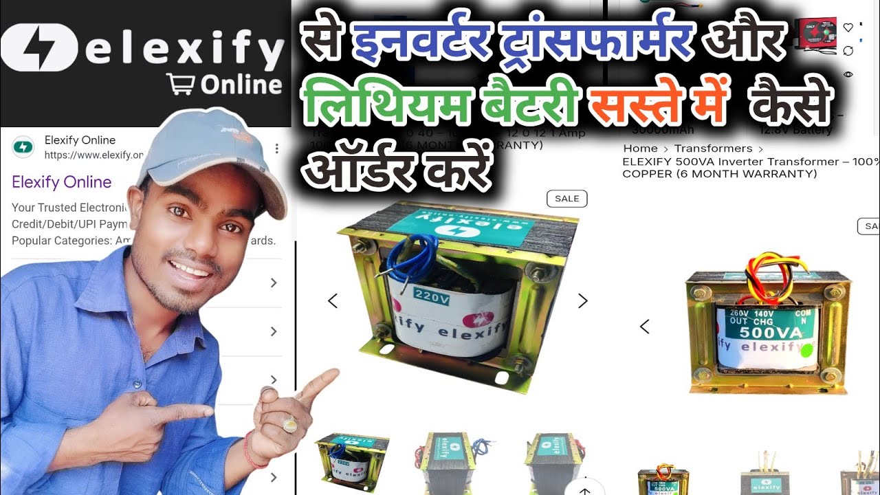Elexify online से ऑर्डर कैसे करें | Elexify transfarmer