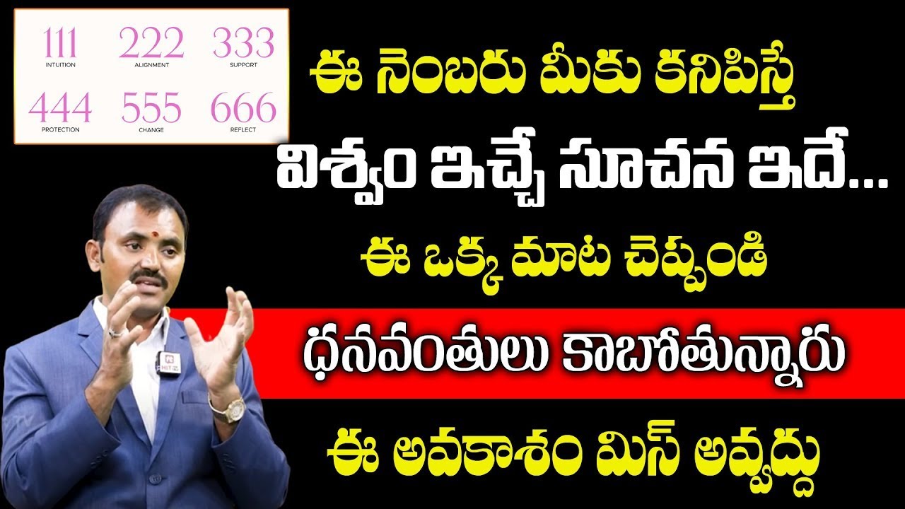 WishwamkSen : Significance of Angel Numbers | Angel Numbers Importance #hittvreligious #angelnumbers