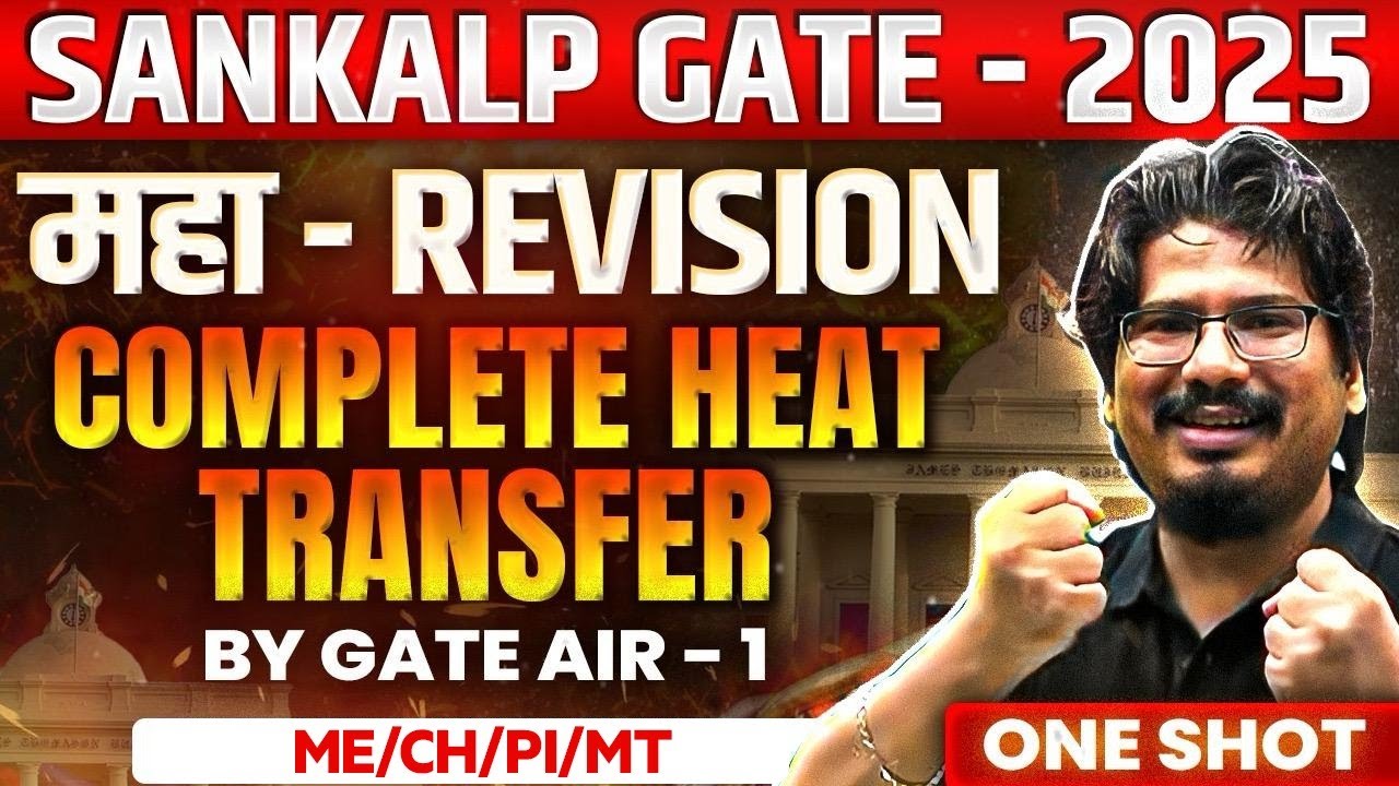 By GATE AIR-1 | Complete Heat Transfer Maha Revision in ONE SHOT | GATE 2025 ME/CH |  
