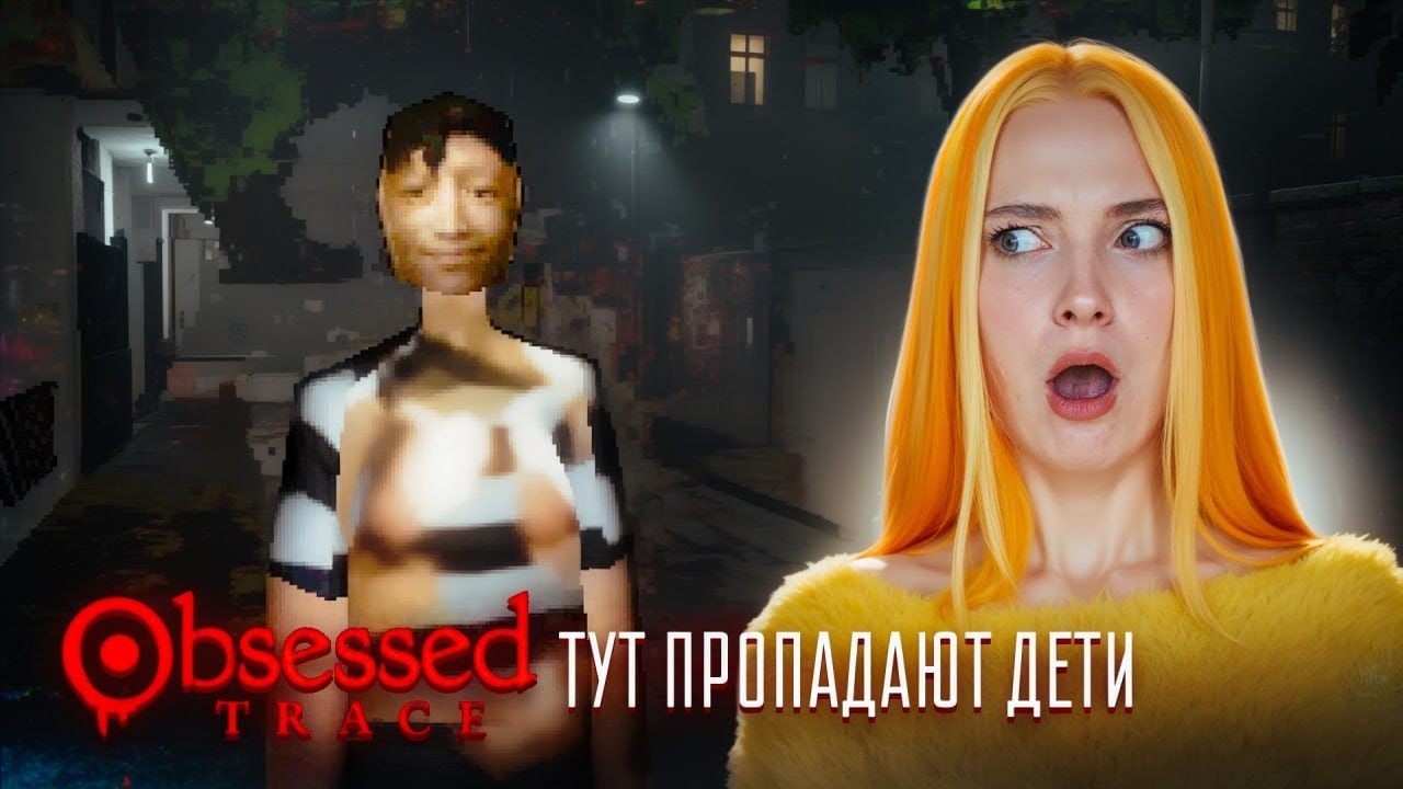 СЕРИЙНЫЙ ПОХИТИТЕЛЬ ДЕТЕЙ в ЯПОНИИ ► Obsessed : Trace