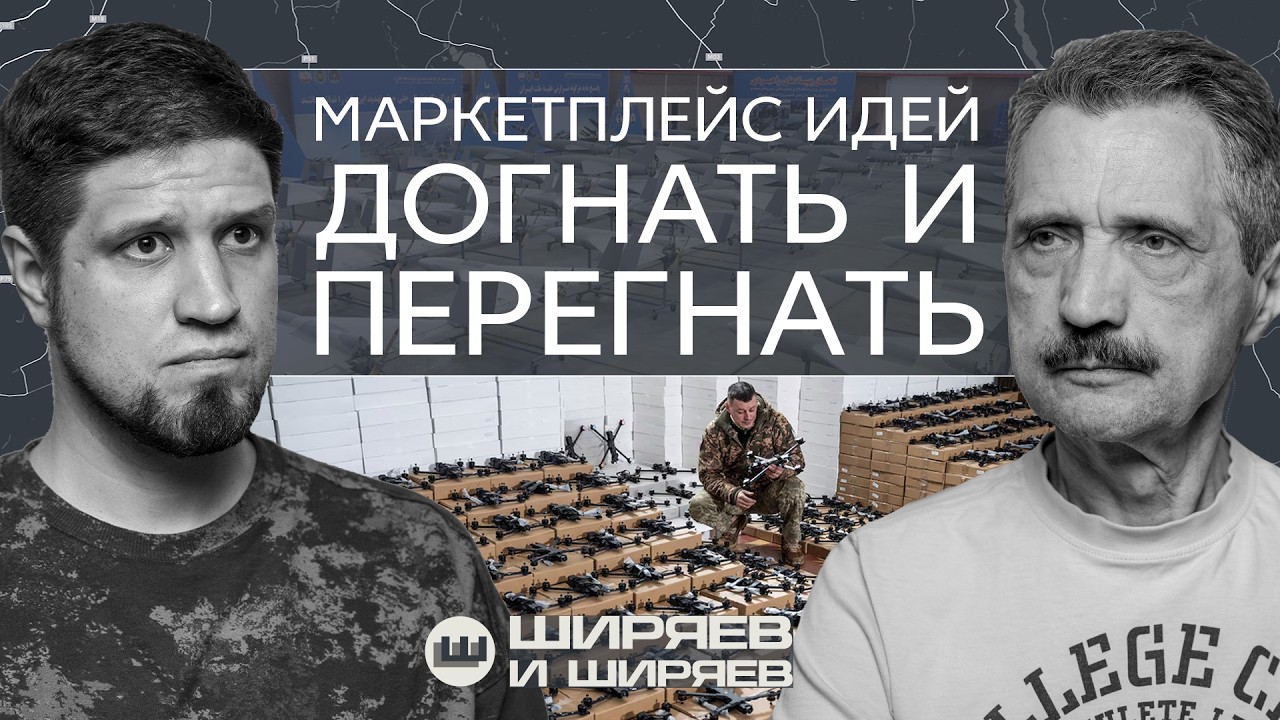 Drone Warfare, the Defense Ministry Marketplace, and Zelensky&rsquo;s Plans for Negotiations
