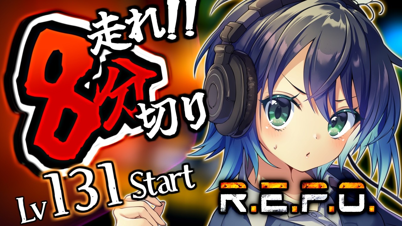 【 縦型 】入眠前ソロREPO部　レベル100超えによるタイムアタック #repo #vtuber  #shorts