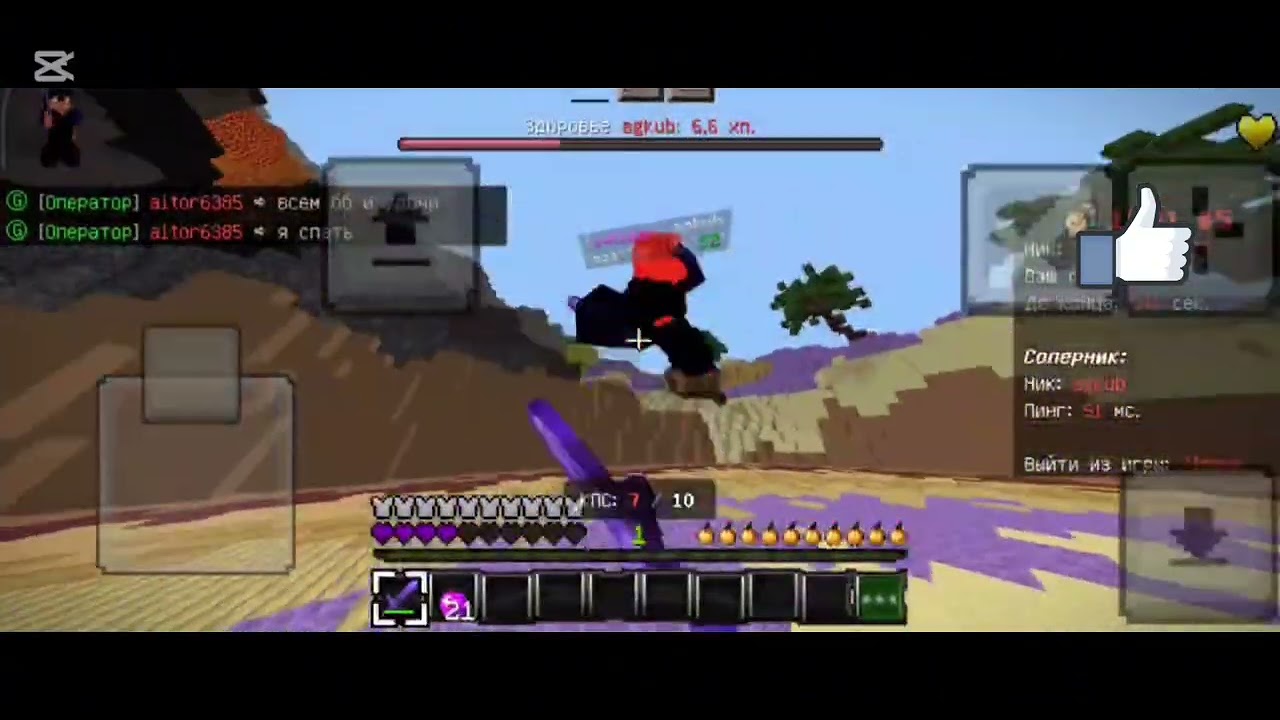 InMine 1x1 (agkub,huyg) #inmine #minecraft #майнкрафт #промайнкрафт #pvp #1v1 #mg #combo #pve