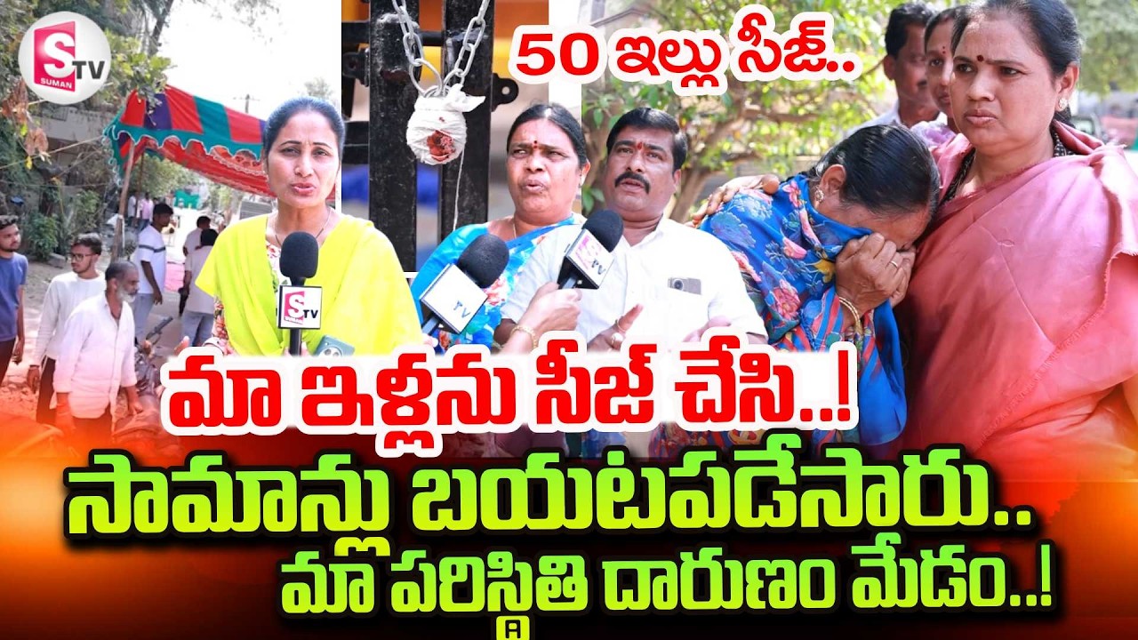 Karmanghat New Balaji Nagar Temple Issue | 50 House Seized | మా ఇళ్లను సీజ్ చేసి! | SumanTV Nirupama