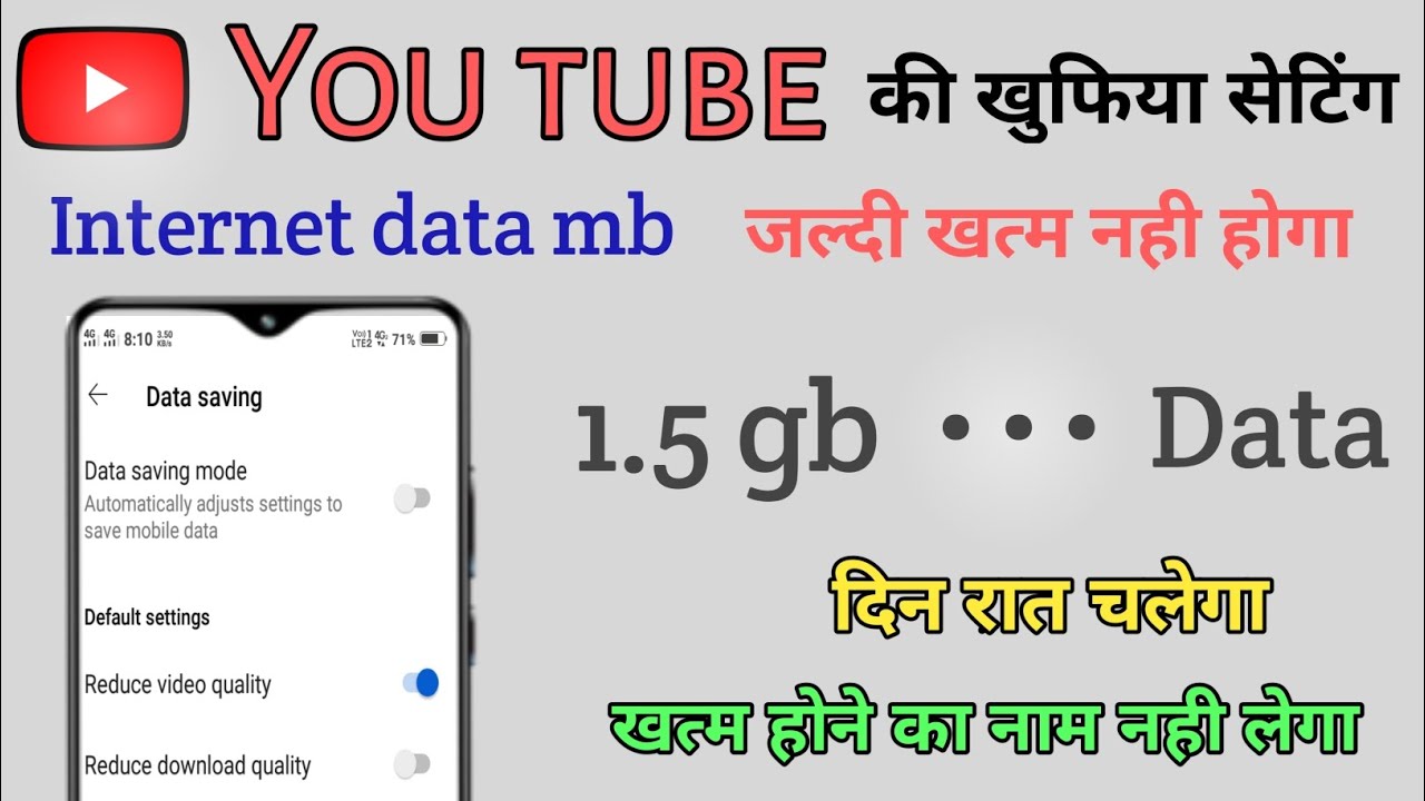 Internet Data Save Kaise Kare YouTube Hidden Setting