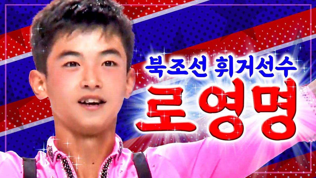 🏃🏻‍♀️영명이 업고 튀어 Ep.1🏃🏻‍♂️ / Who's RO Yong Myong?