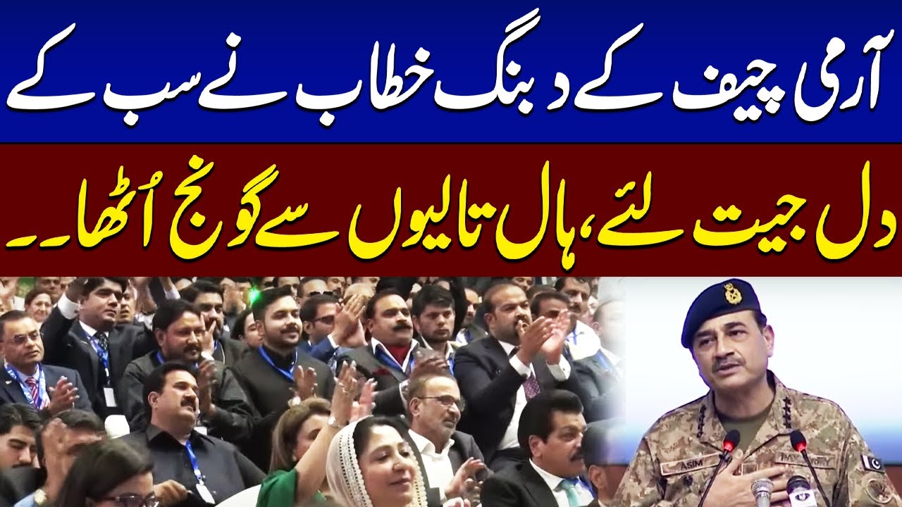 Army Chief Important Speech in Islamabad | Overseas Pakistan Convention  2025 | Samaa TV