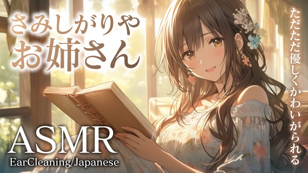【ASMR】猫っ可愛がり耳かき🎧️おこちゃま以上に甘やかされる音声／非公開ライブ編集音声【Earcleaning】