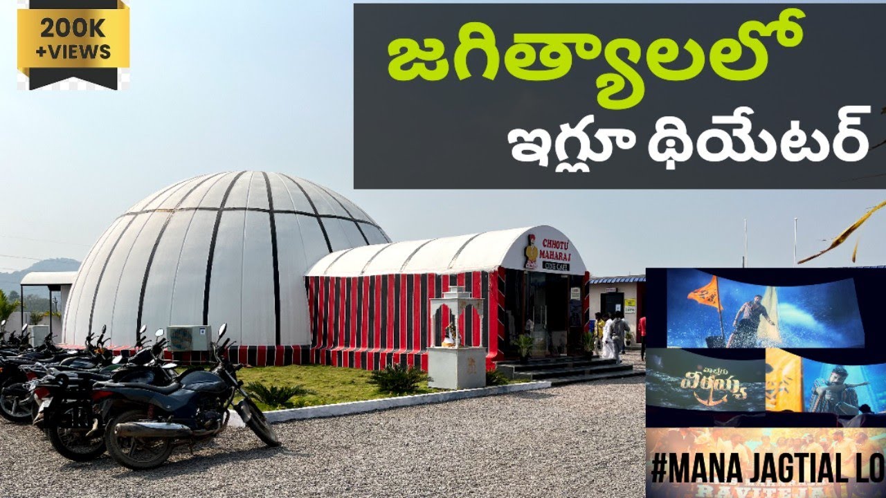 Igloo Theatre||Mana Jagtial Lo|| @TeluguMoviesVolga #@MOVIECLIPS