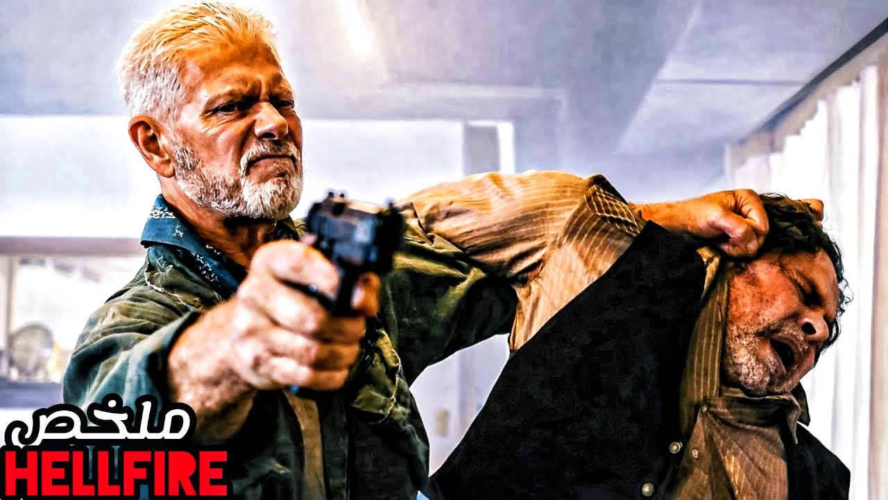 عصابة تسيطر على قرية كاملة😱 لكن دخول هذا العجوز الغامض سيجعلهم يتمنون الموت | ملخص فيلم  HELLFIRE