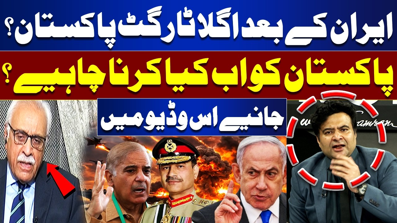 After Iran, Is Pakistan the Next Target? | Pakistan in Danger? | Regional Threats | On The Front