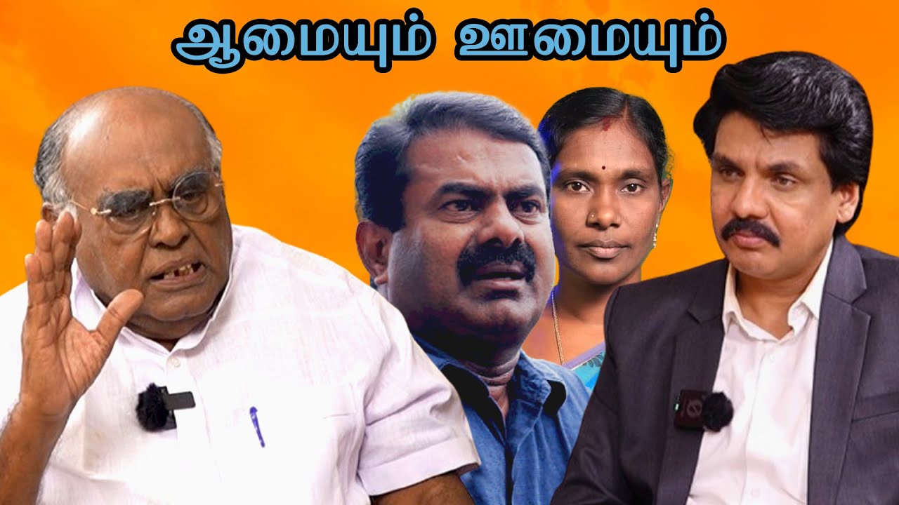 ஆமையும் ஊமையும் | Pala Karuppiah | TTK | Mukthar | Nerukku Ner | Promo | Debate Show | MyIndia24x7
