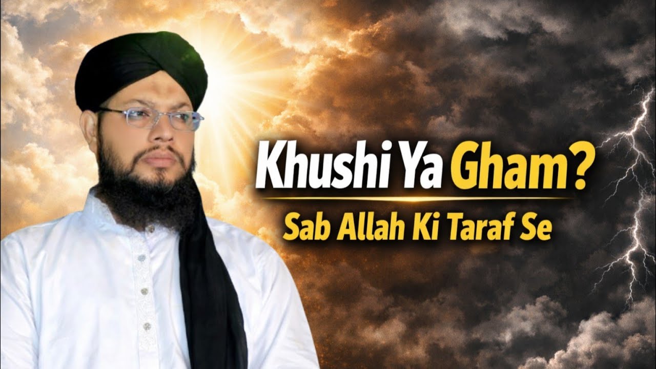 Khushi Aur Gham Sab Allah Ki Taraf Se | Powerful Islamic Bayan | Reality of Life & Tests 