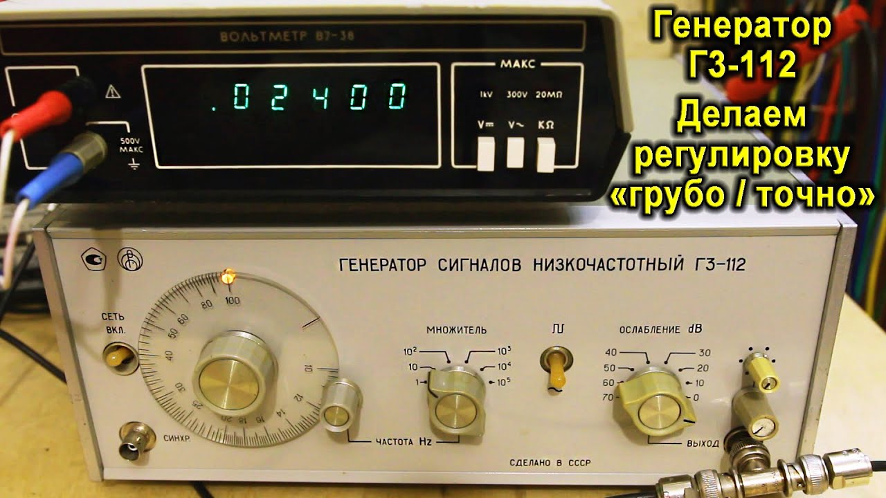 Г3 112 - добавление тонкой регулировки выходного напряжения (установка дополнительного резистора)