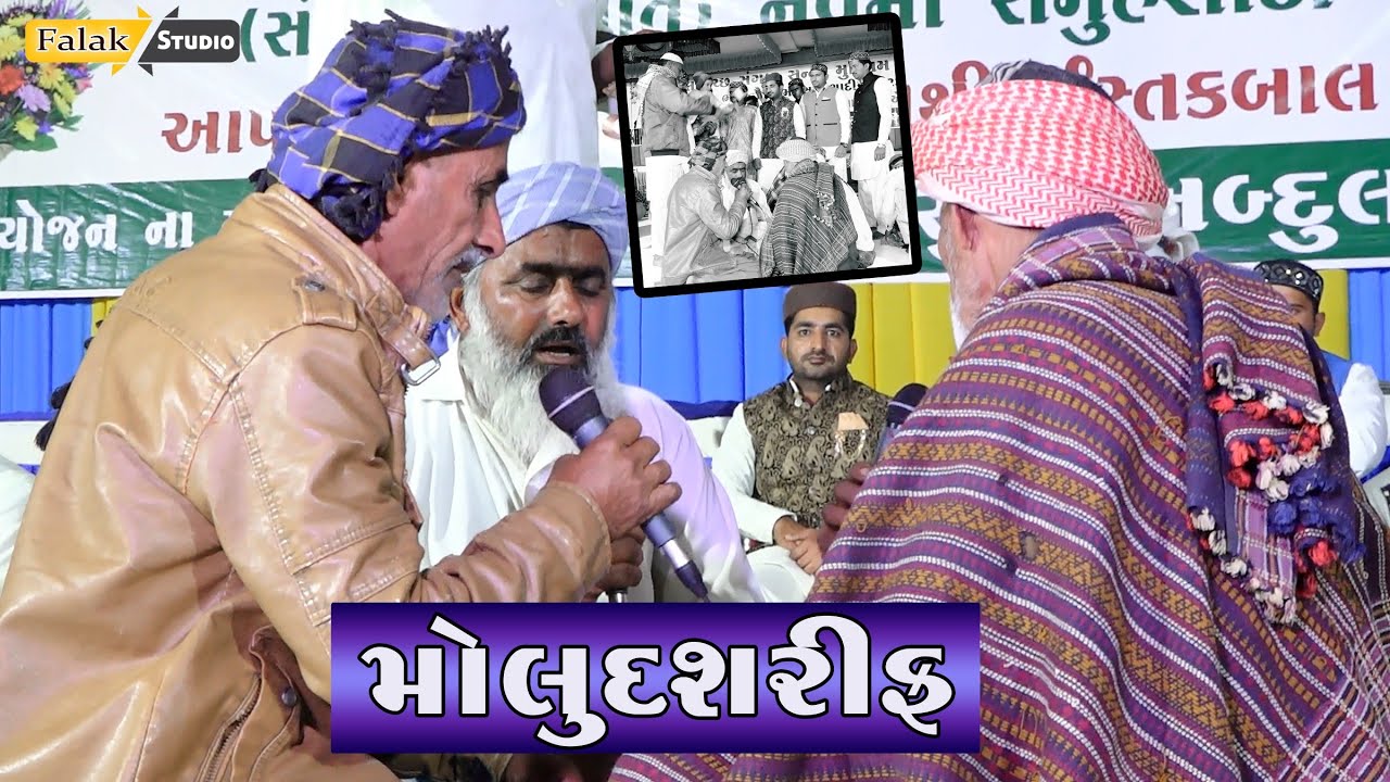 મોલુદસરીફ - Molud Sarif - Lala Samu Sadi 2023...