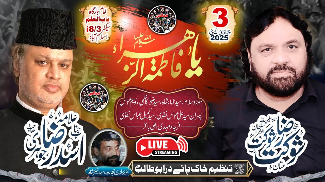 Live Majlis | 3 Jamadi ul Sani 2025 | Masjid Bab ul ilm, I-8, Islamabad | Shahadat Bibi Fatima(SA)