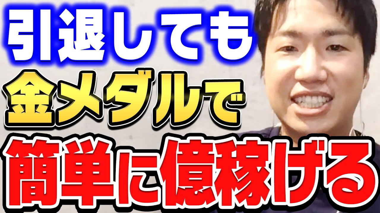 【ひろゆき×水谷隼】卓球選手でも年収１億円は可能なのか？水谷隼が明かす引退後も稼げる選手の裏ワザとスポンサー収入の秘密【ひろゆき切り抜き 質問ゼメナール 論破 水谷隼 卓球 年収】