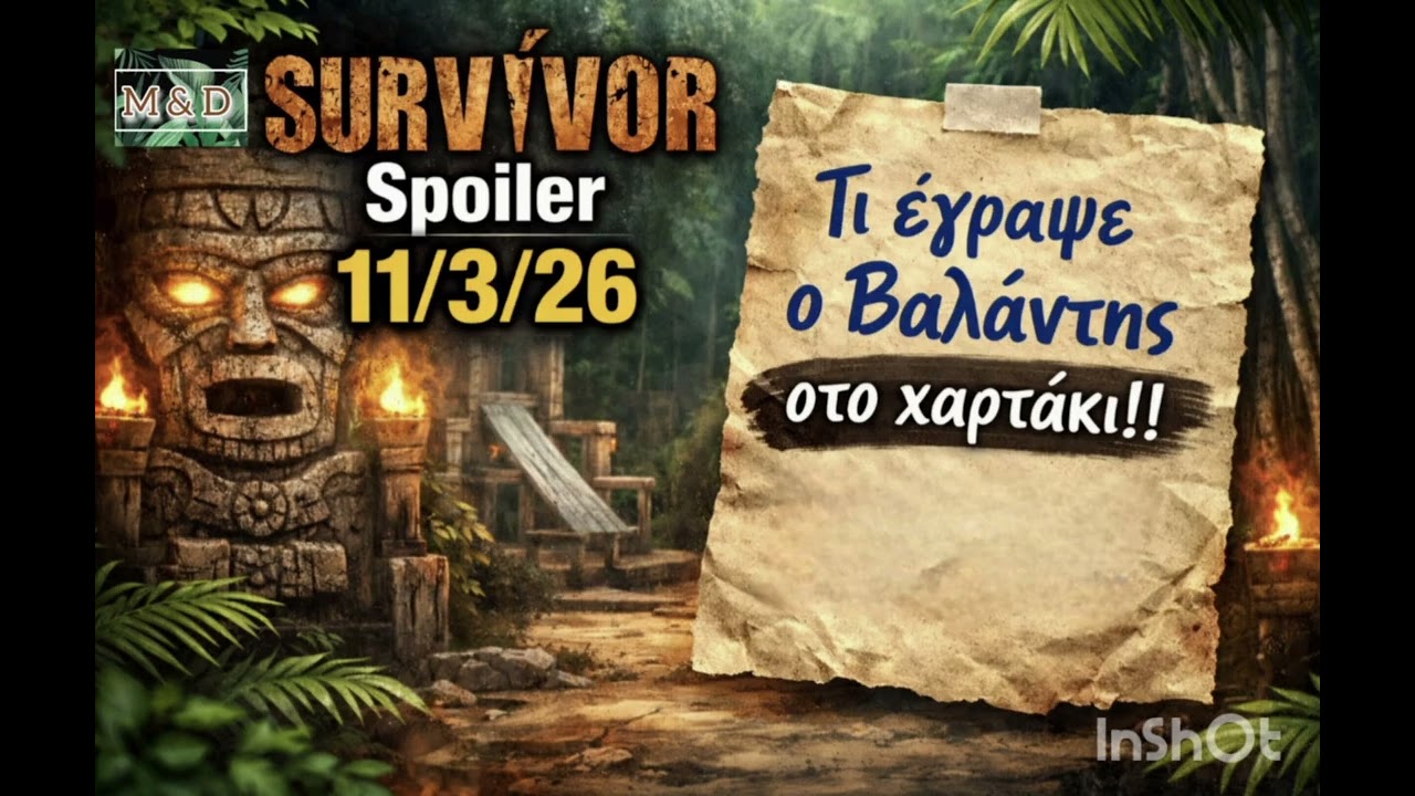 SURVIVOR SPOILER 11/3: ΤΙ ΕΓΡΑΨΕ Ο ΒΑΛΑΝΤΗΣ ΣΤΟ ΧΑΡΤΑΚΙ!!