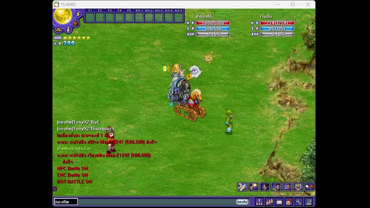 เควสดาบกำจ้าว+เควสเกราะขนนก