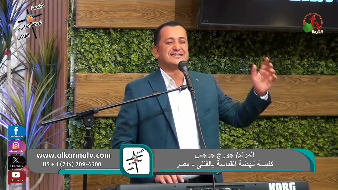 المرنم جورج جرجس ربى أجعل فى صلاتى حياه
