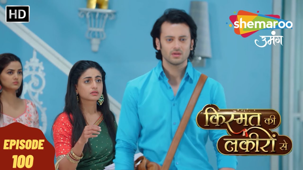 Kismat Ki Lakeeron Se- HD | किस्मत की लकीरों से | Full Episode 100 | Hindi Tv Drama | Indian Tv Show