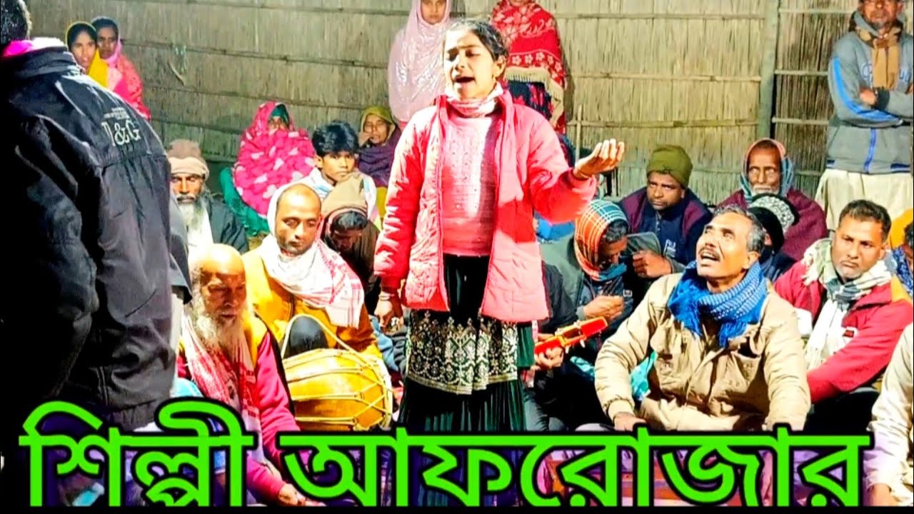 অভাগিনী আফরোজার করুন একটা বিচ্ছেদ গান  #Holumusic