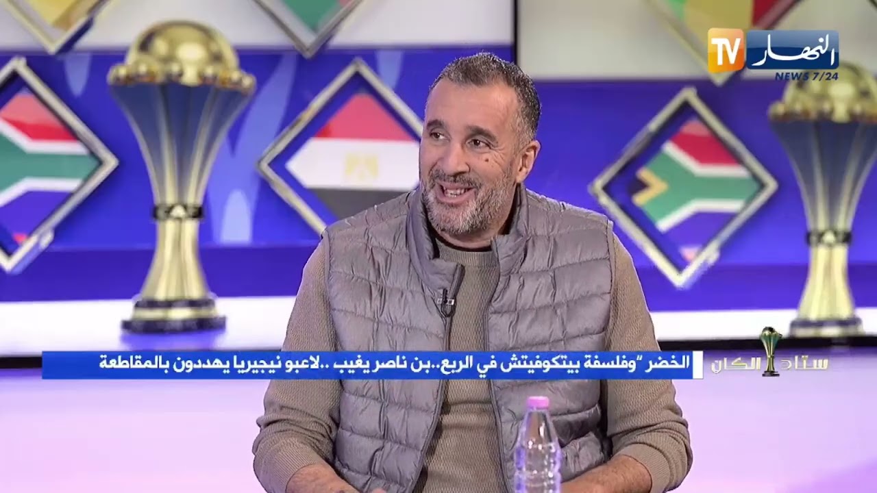 ستاد الكان: الخضر وفلسفة بيتكوفيتش في الربع.. بن ناصر يغيب.. لاعبو نيجيريا يعددون بالمقاطعة
