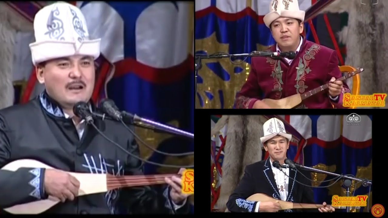Жеңишбек Жумакадыр, Азамат Болгонбаев, Аалы Туткучев, үч акындан укмуш айтыш