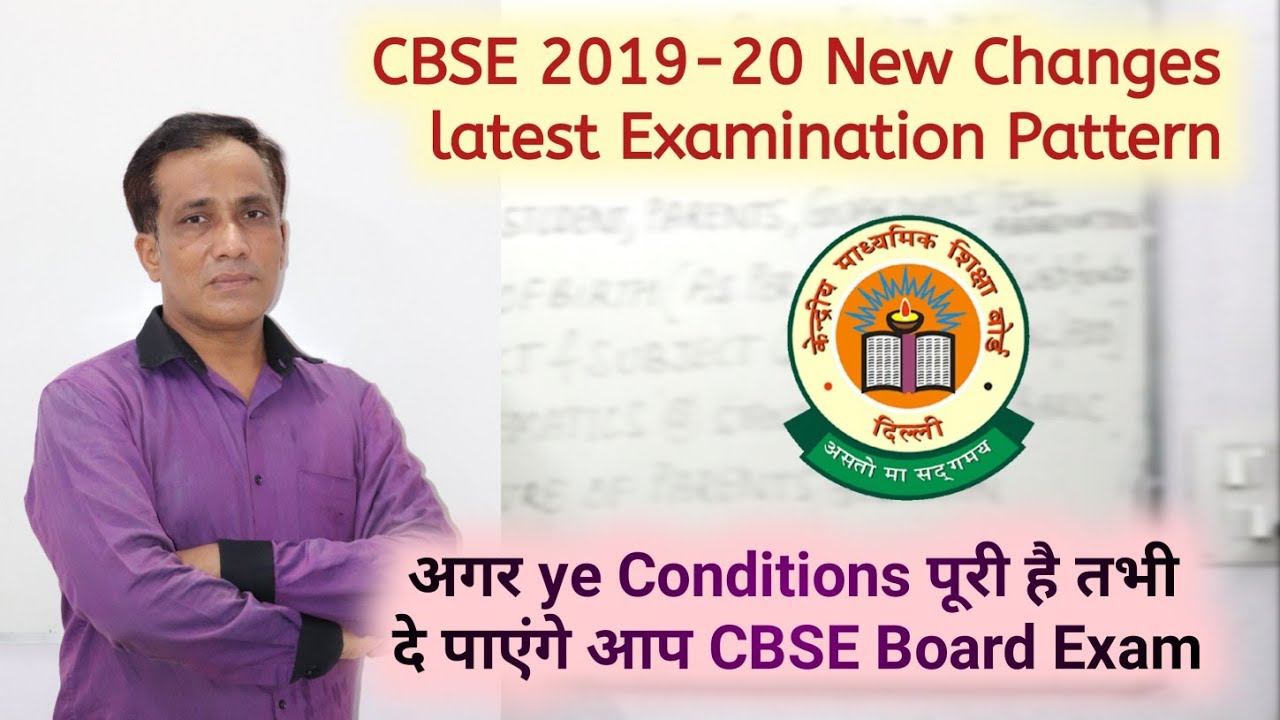 CBSE 2019-20 Examination Pattern New Changes 😱 | Class X Students Must Watch this Video !!