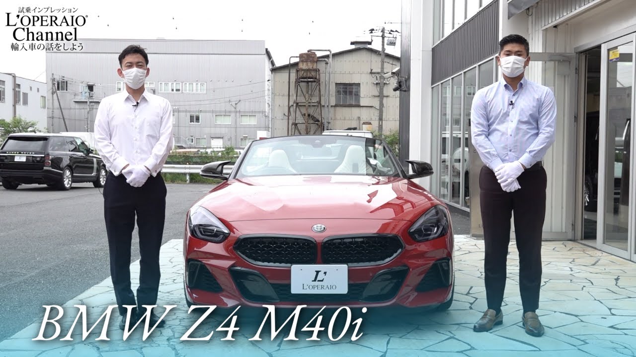 BMW Z4 M40i 中古車試乗インプレッション