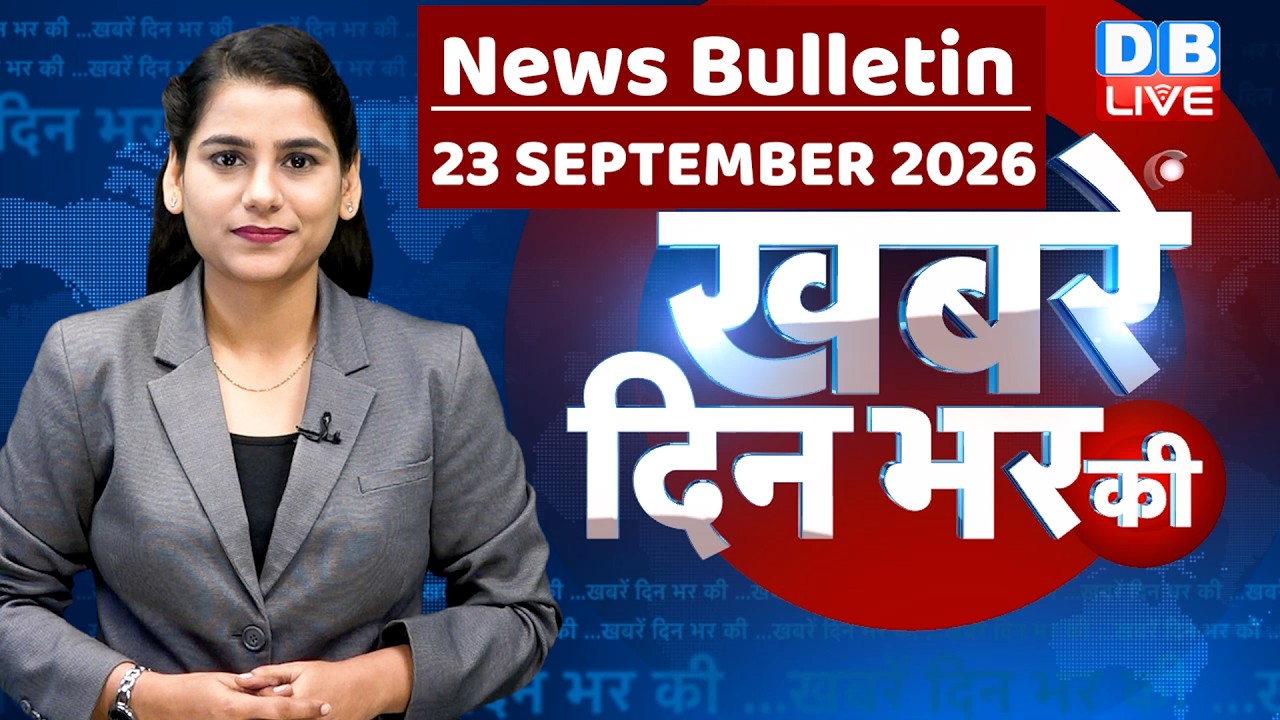 din bhar ki khabar |news of the day, hindi news india | top | NEET | rahul gandhi | protest #dblive
