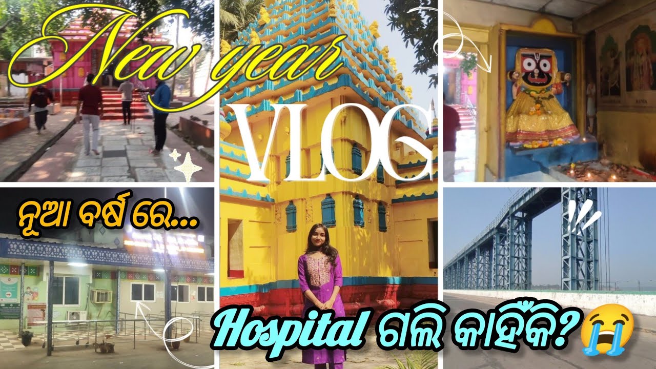 ନୂଆ ବର୍ଷ ରେ hospital ଗଲି କାହିଁକି? 😭|| New year vlog 💗|| 