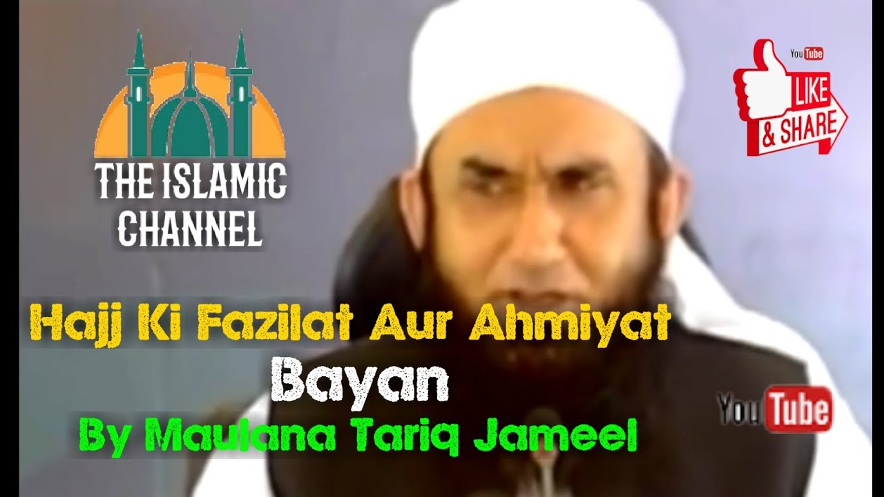 Hajj Ki Fazilat Aur Ahmiyat | Bayan | Maulana Tariq Jameel
