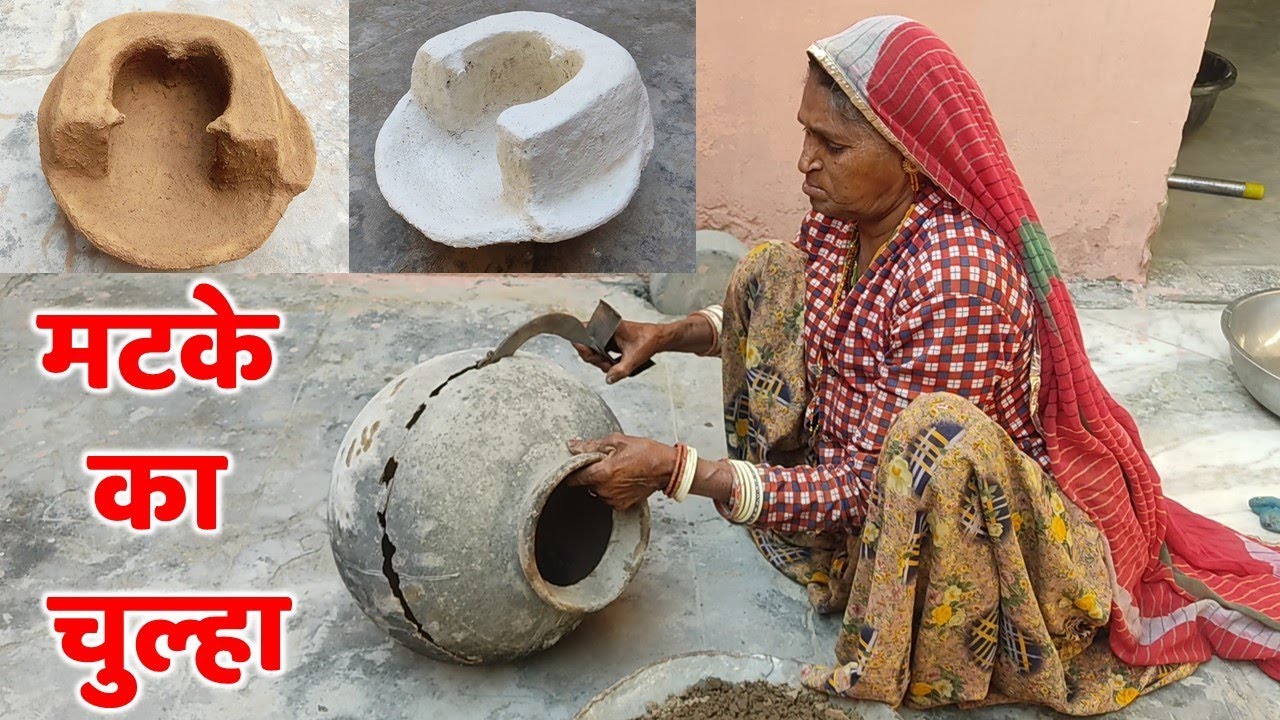 Matke par mitti ka chulha l Chulha banane ka tarika | mitti ka chulha | wood stove| chulha| stove|