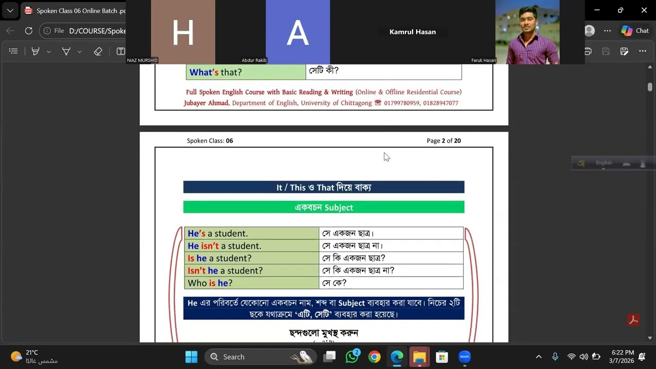 Ramadan Batch 1 Class 31