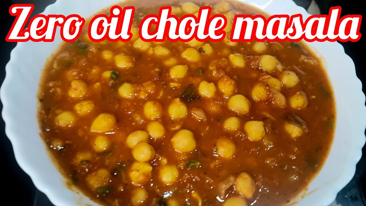 बिना तेल के  छोले इतने स्वाद कि सब उंगलिया चाटते रह जाए।weightloss friendly zero oil chole masala ♥️