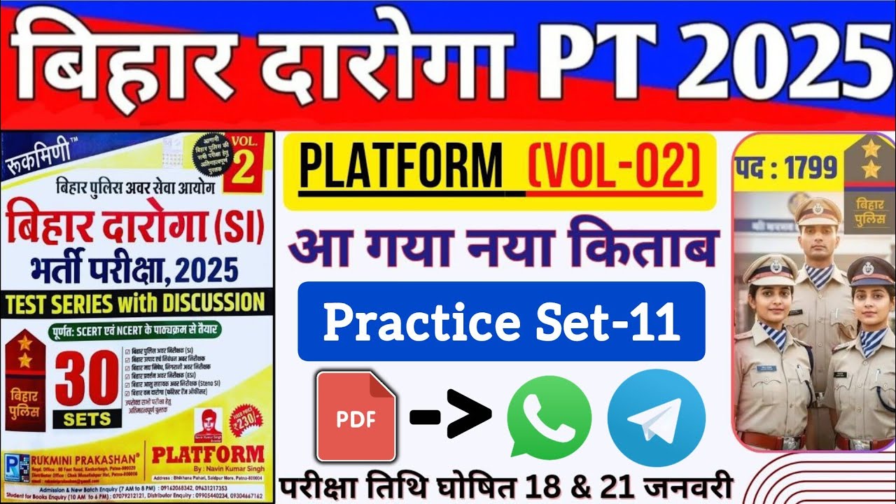 Bihar Daroga 2025| Bihar Daroga Practice Set-11 | Bihar SI | Rukmini Publication Vol-2 | Eduhumsafar