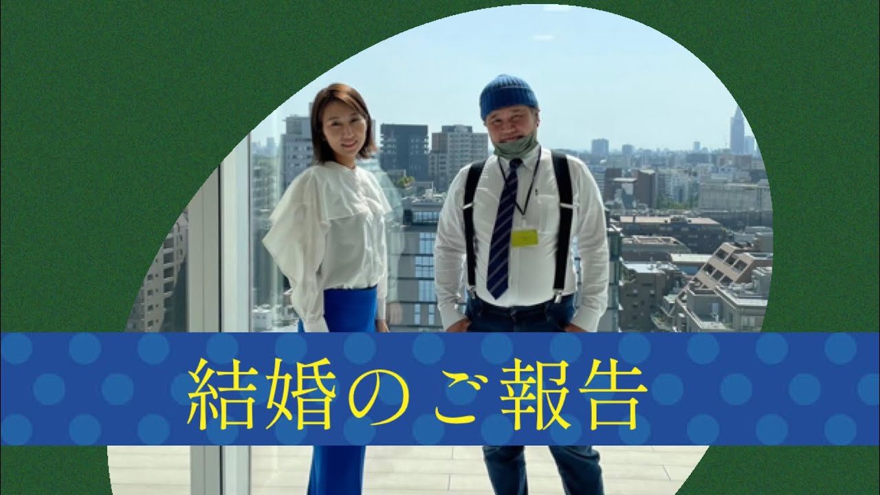ゆずの花チャンネル・結婚のご報告